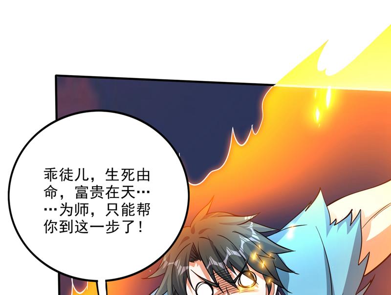 混沌神体？！47