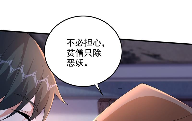 我真不是天魔51