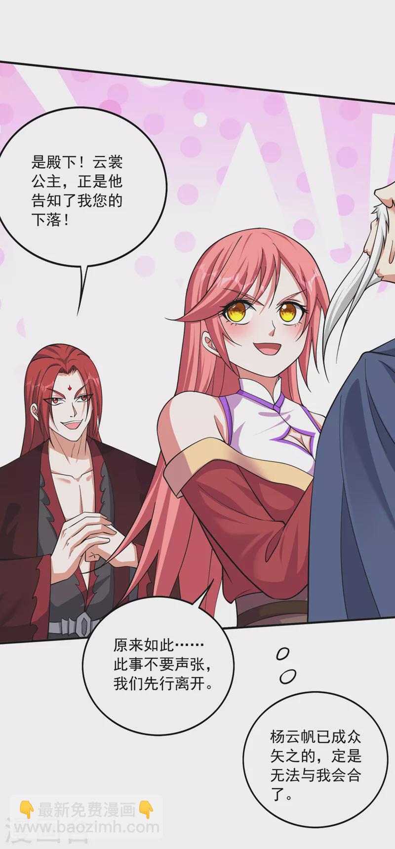 第277话 我们定会再见！11