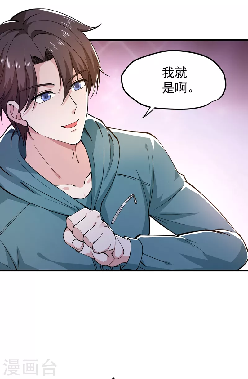 第156话 老子怎么中毒了！？2