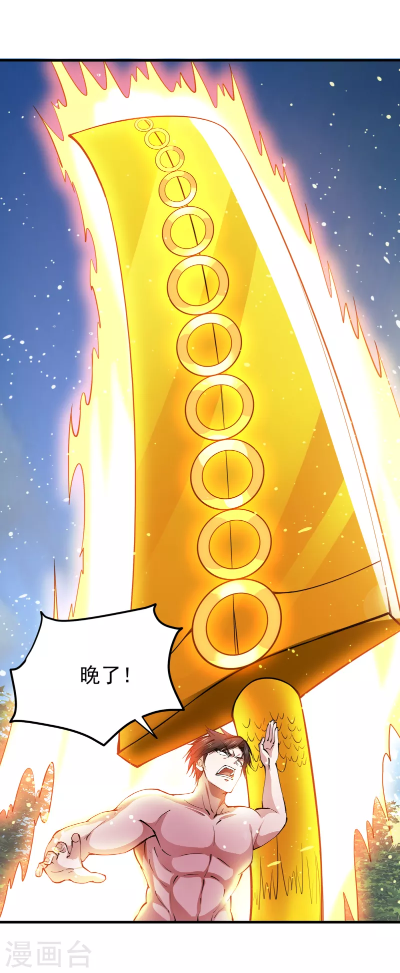第186话 智慧尊者败了！？14