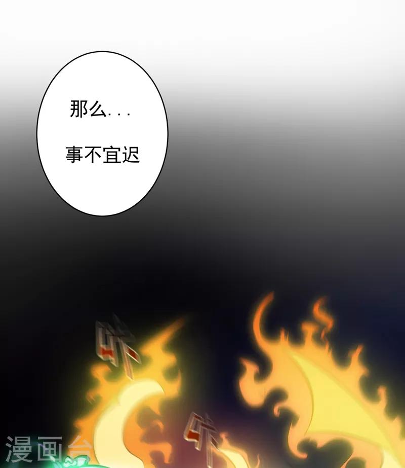 第12话 炼制护身符箓！11