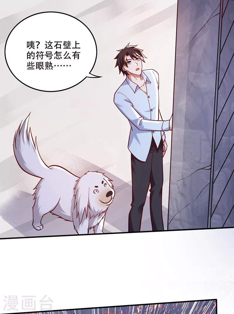 第246话 取回灵根！28