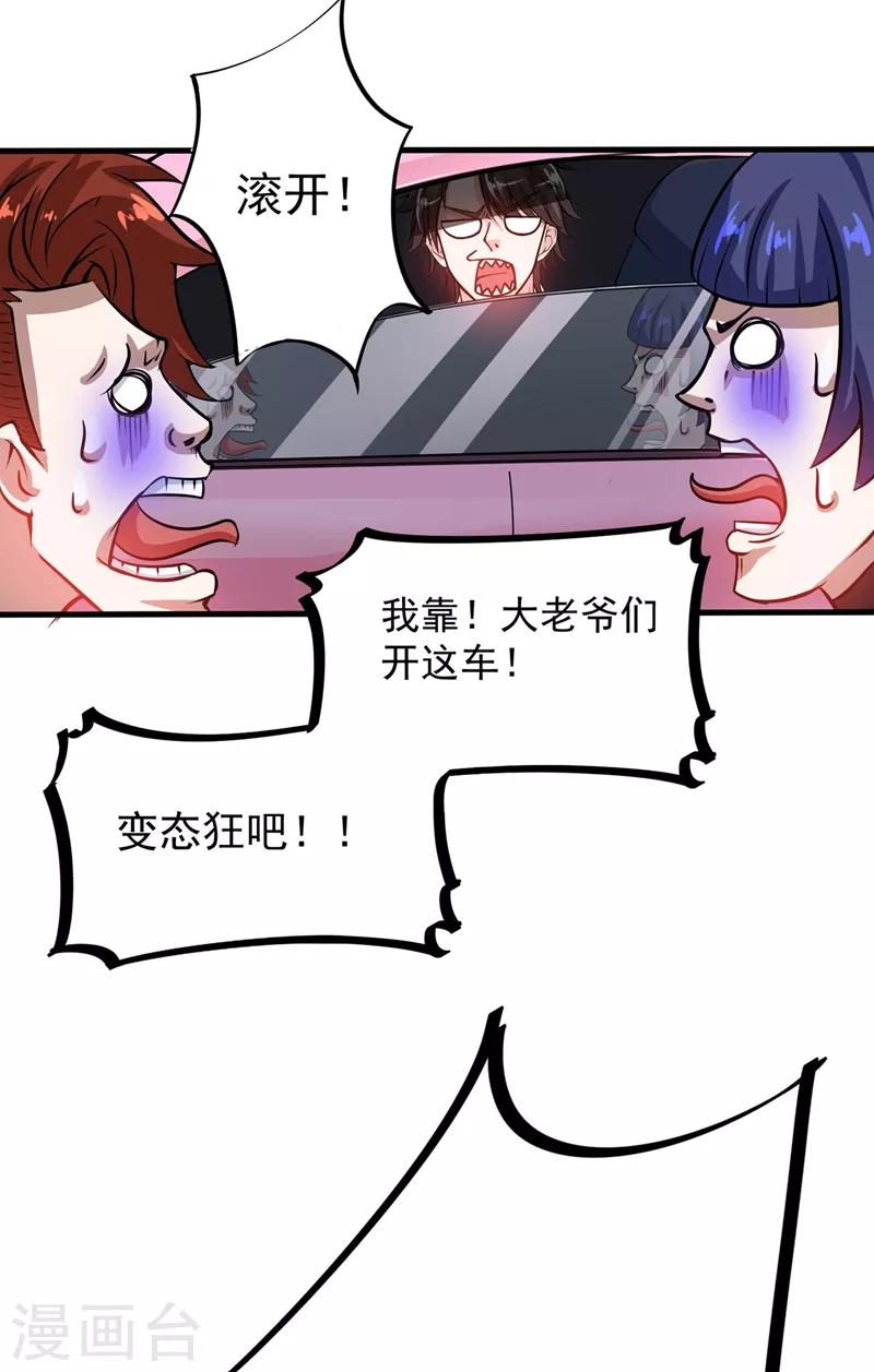 第26话 遇袭12
