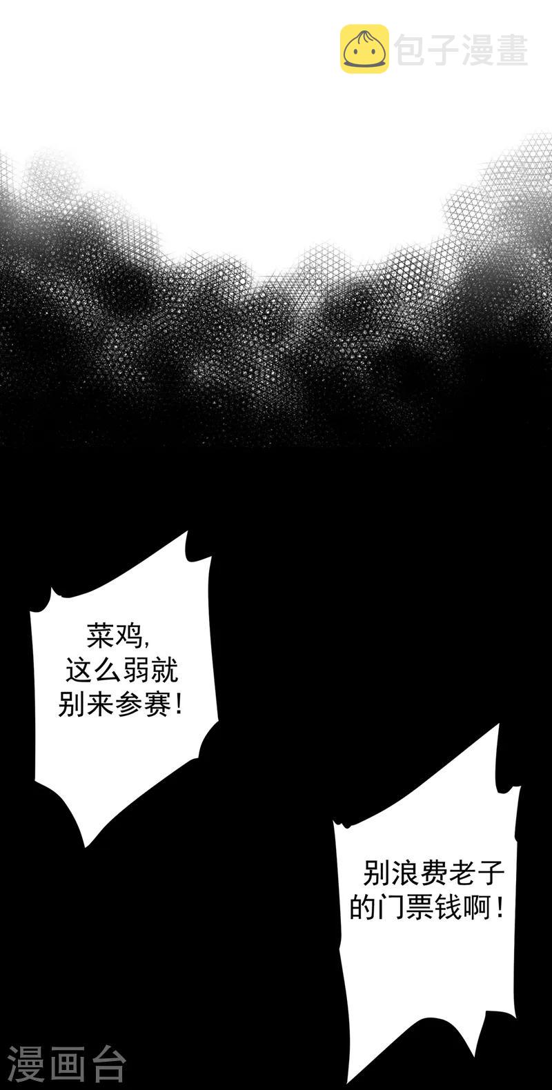 第41话 交给我解决！26