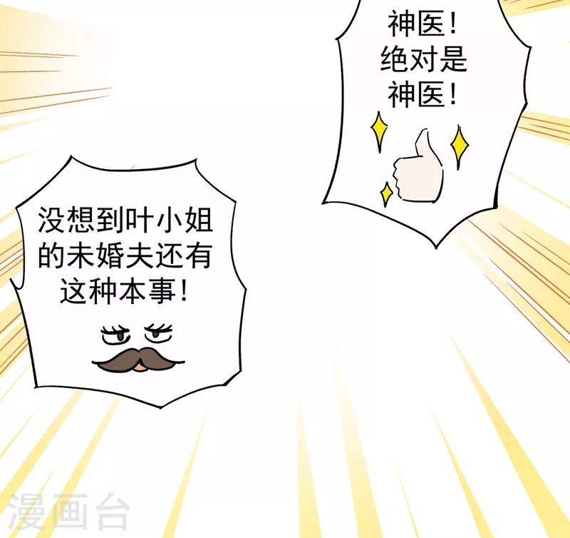 第19话 一周之内，必须完婚？9