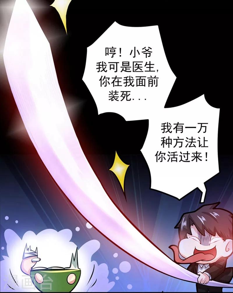 第32话 四大金刚41