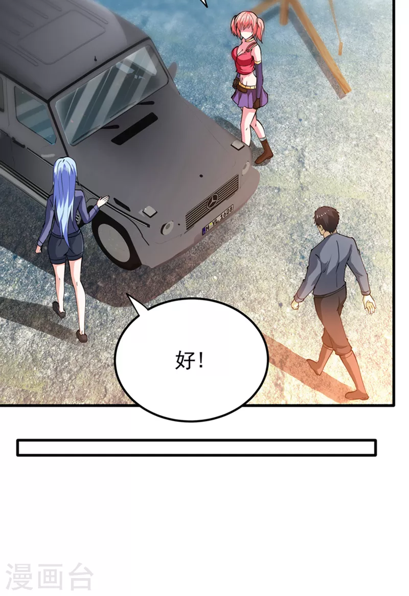 第183话 战巫一族的九龙鼎纹29
