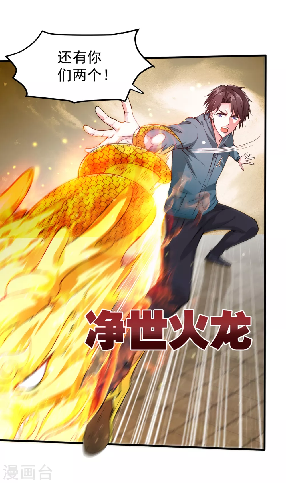 第160话 地狱之花6