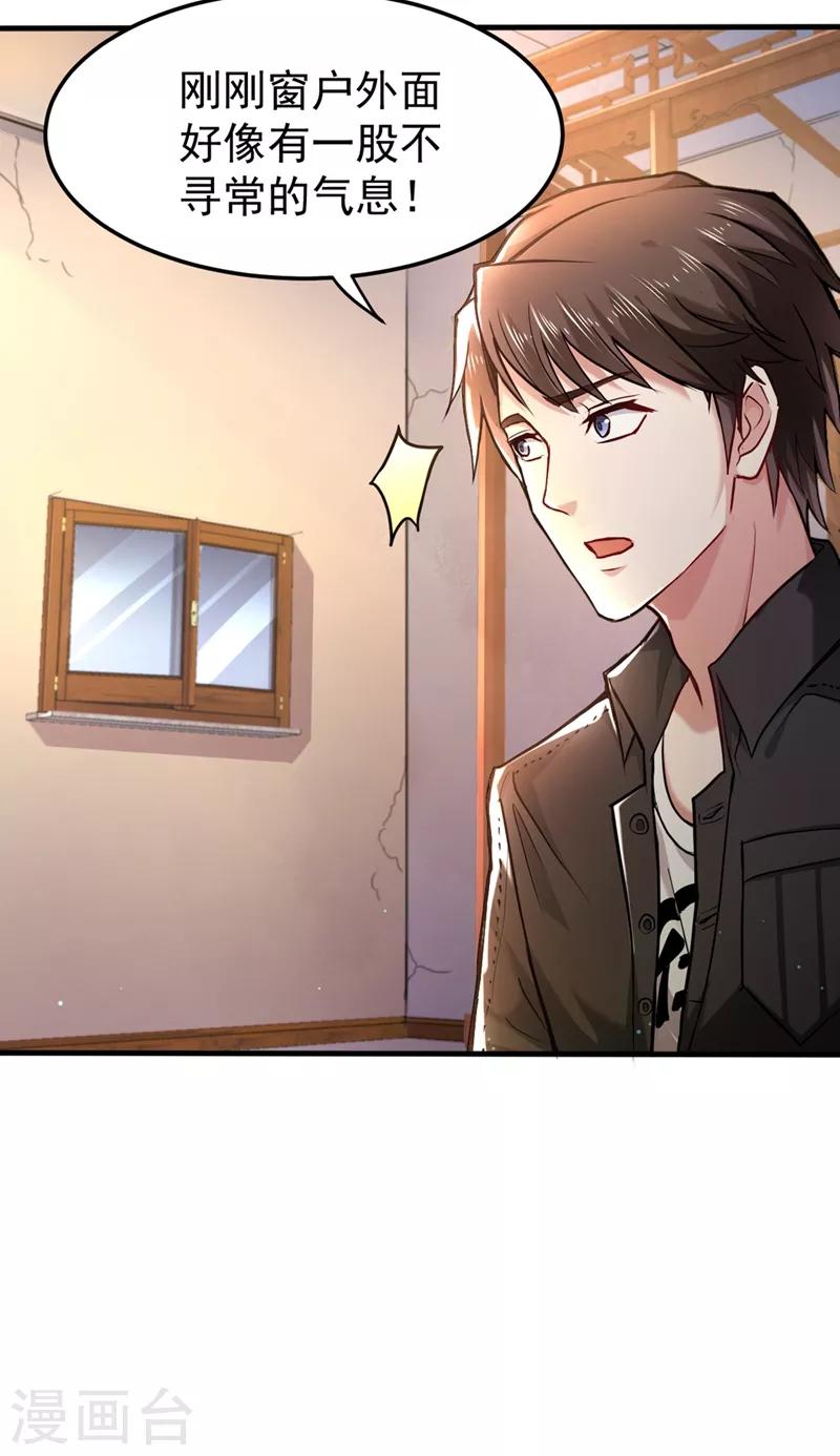 第130话 红袖病入膏肓！？28