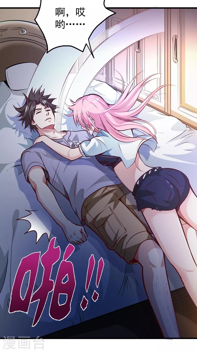 第85话 三年起步，最高死刑！3