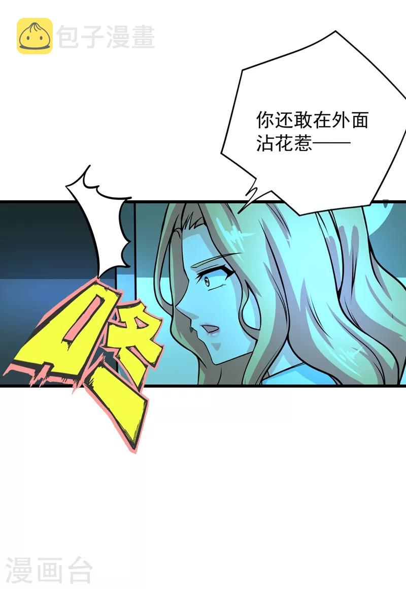 第22话 我们做笔交易17