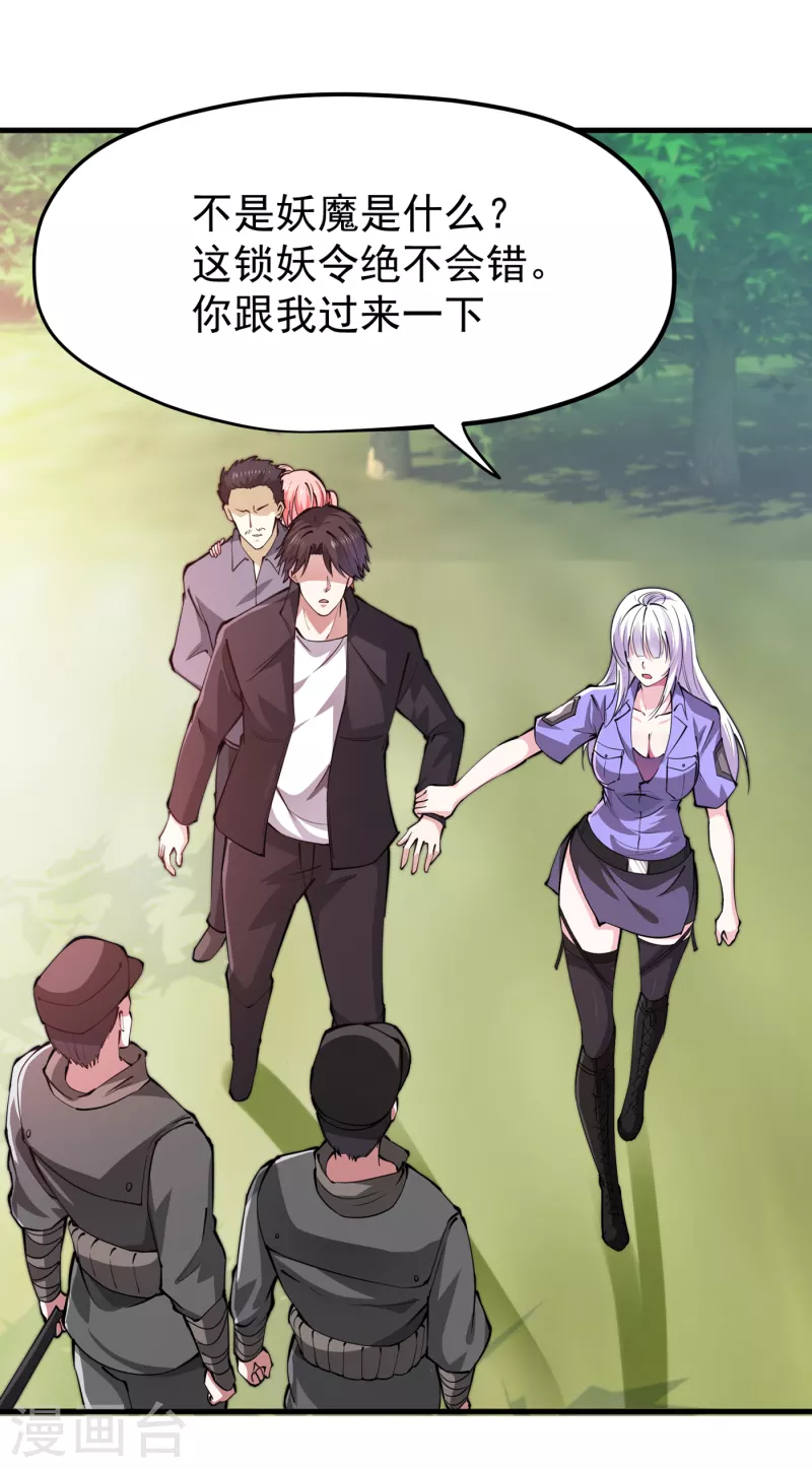 第184话 谁也不能动她！34