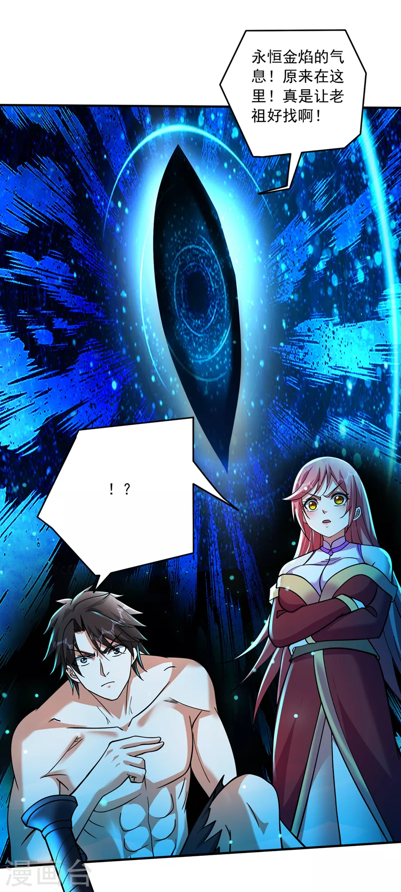 第267话 阎魔族也来了！？4