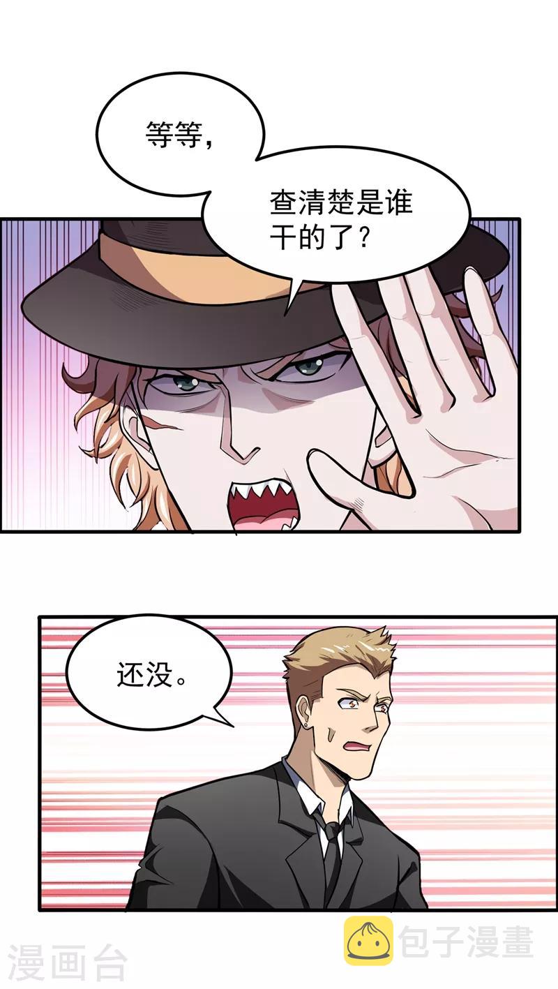 第75话 火不大怎么烧死人？28