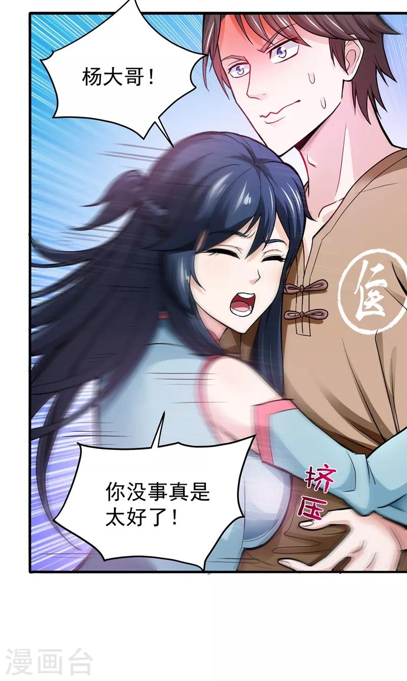 第71话 我就是你们的噩梦！8