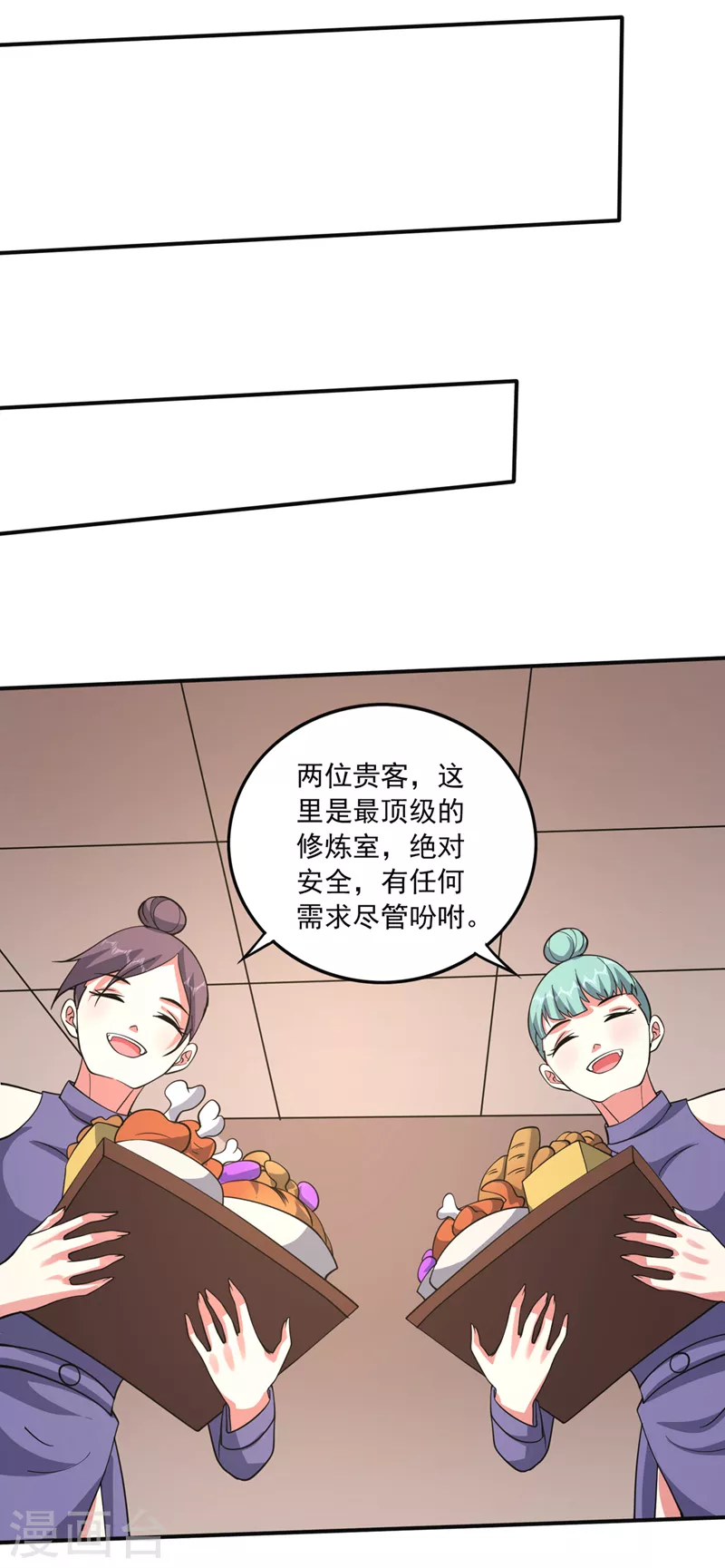 第279话 绝世无双的天才！11