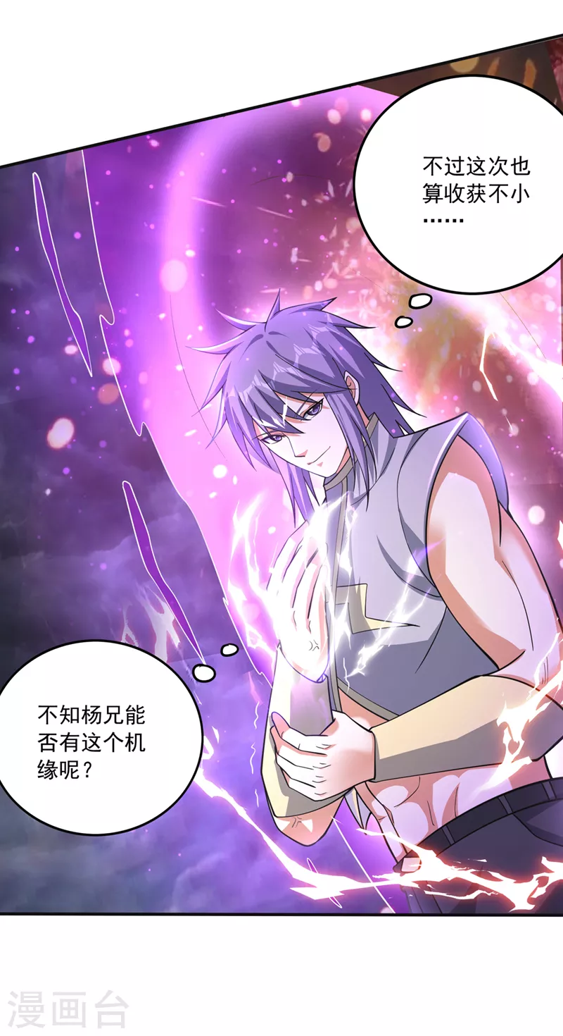 第276话 天道金册的书页！？13