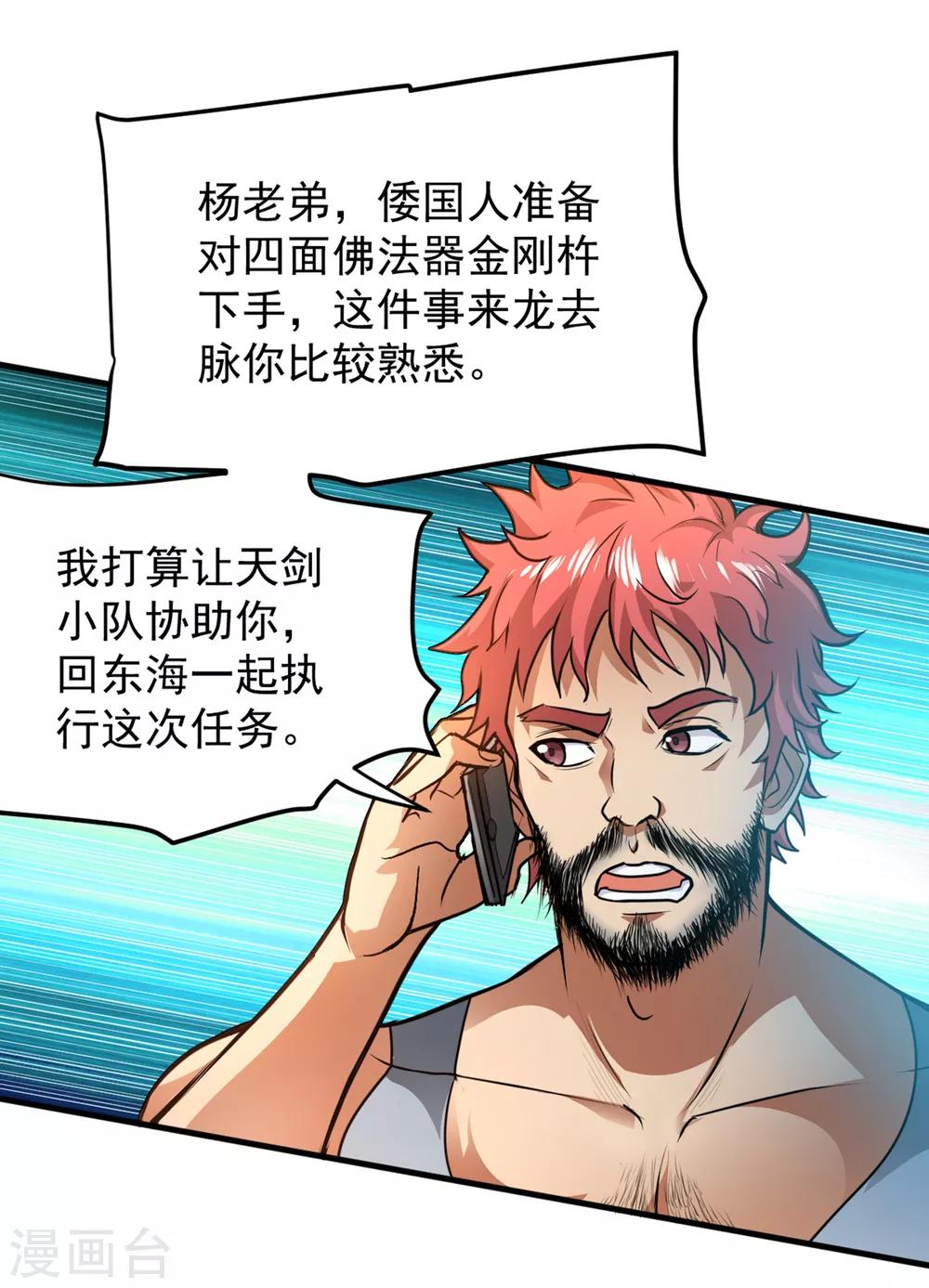 第114话 一个小手术而已~16
