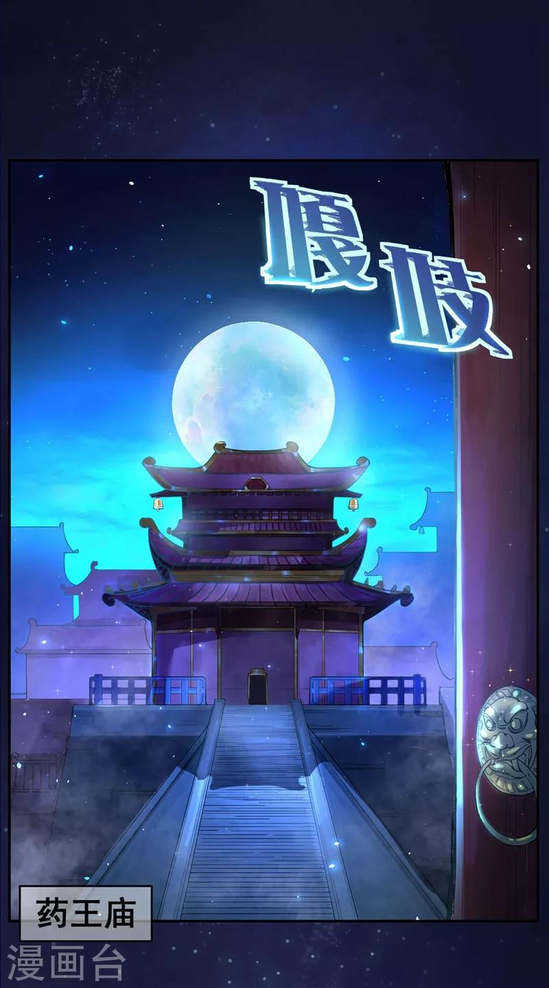 第4话 麒麟？活了！28
