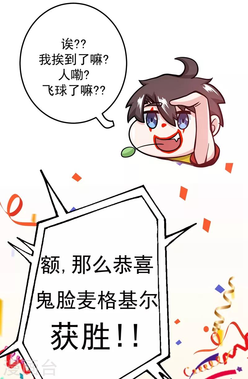 第40话 一拳秒杀！39