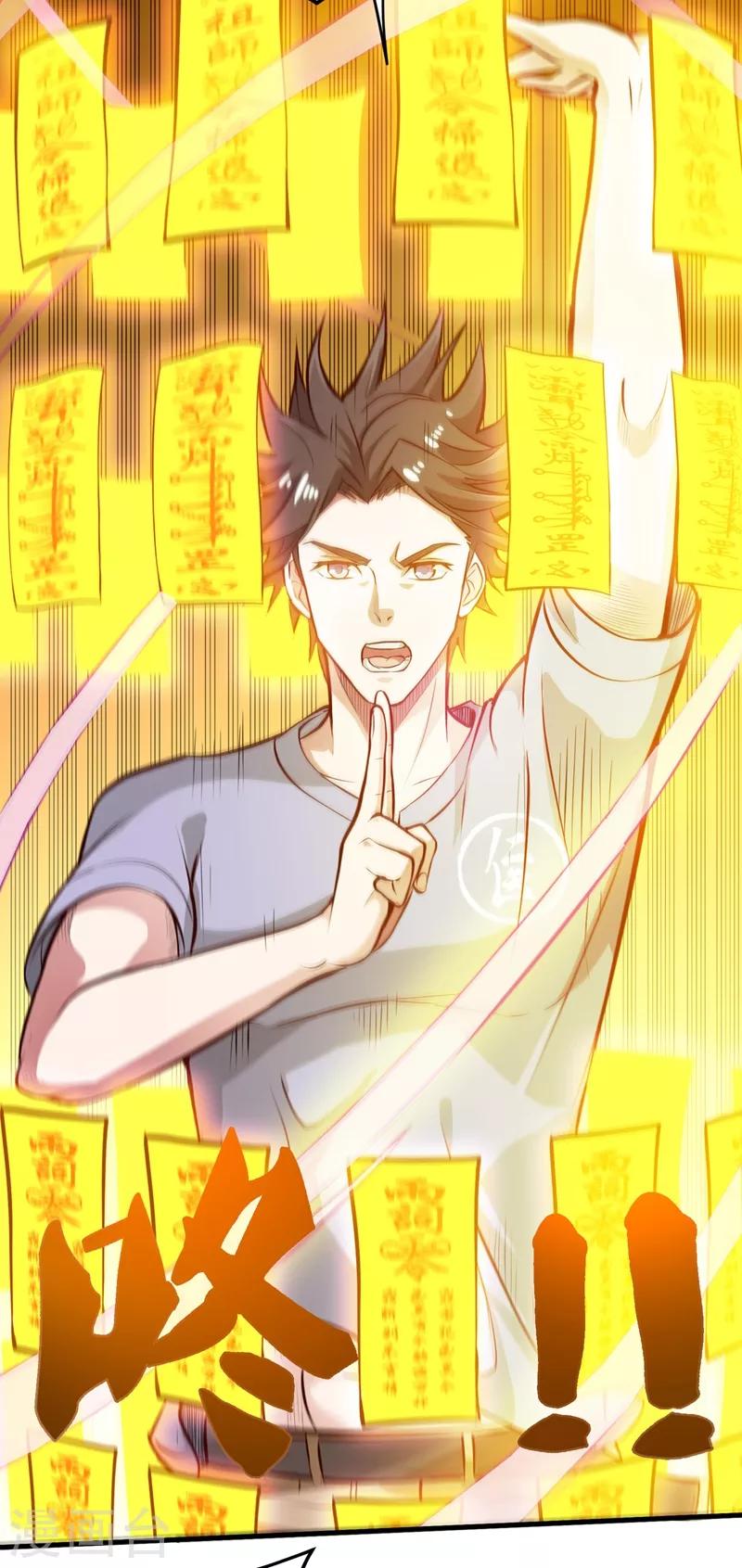 第83话 乾坤八卦，驱魔辟邪！20