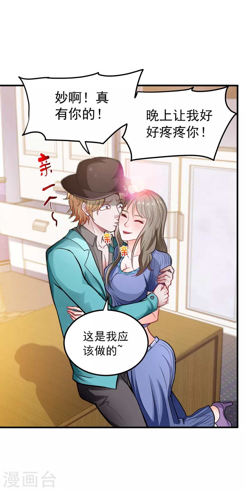 第134话 修复九龙玉鼎4