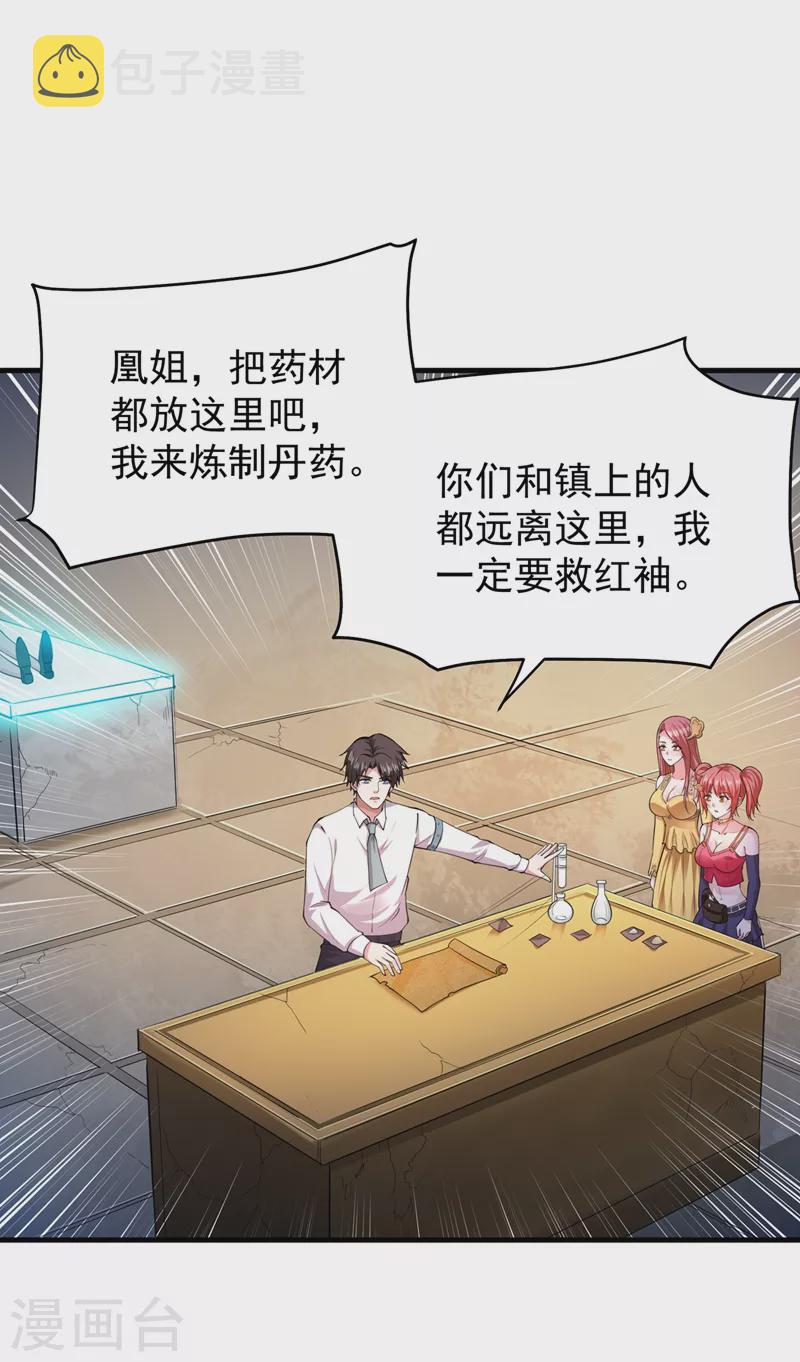 第151话 天融丹22