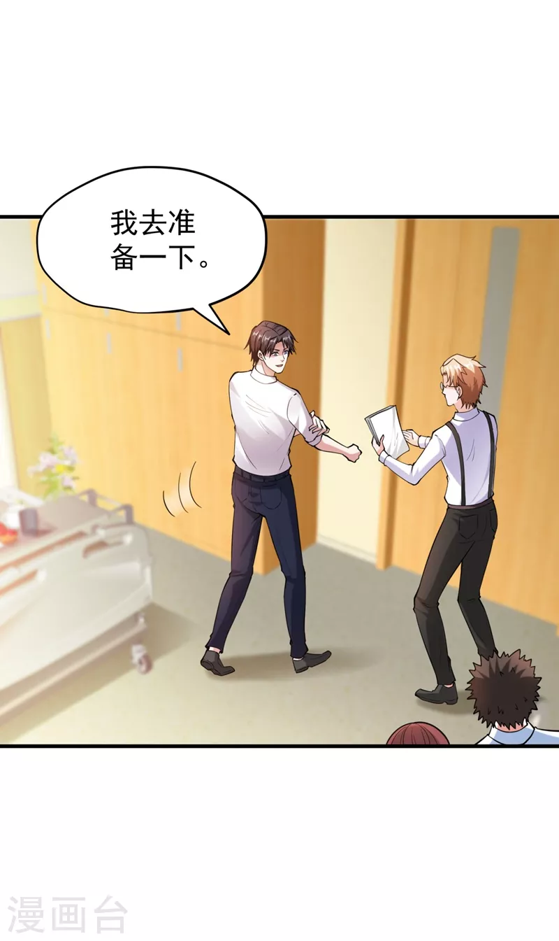 第144话 再遇红袖34