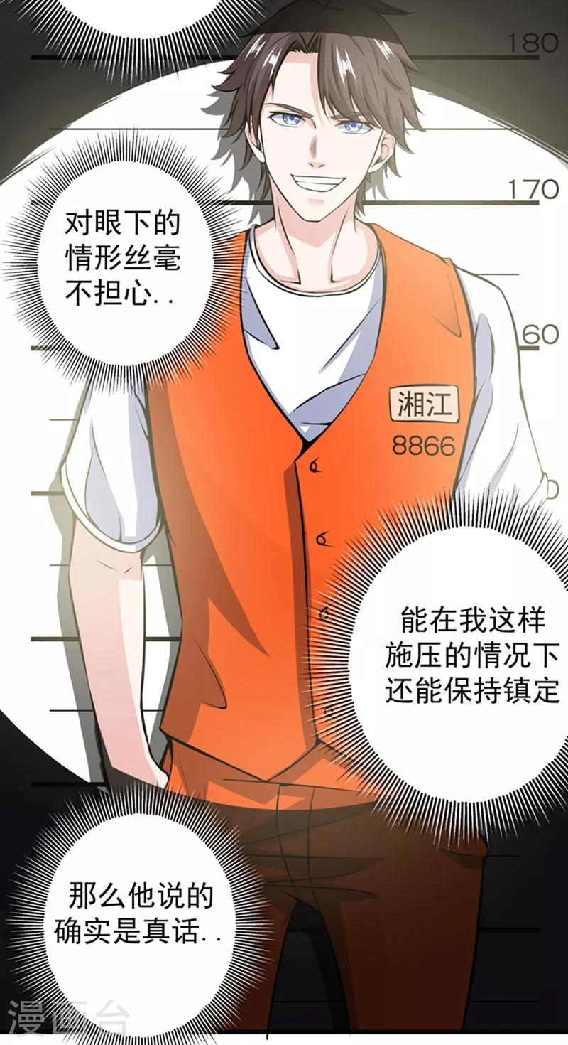 第35话 智商长到胸上了？1