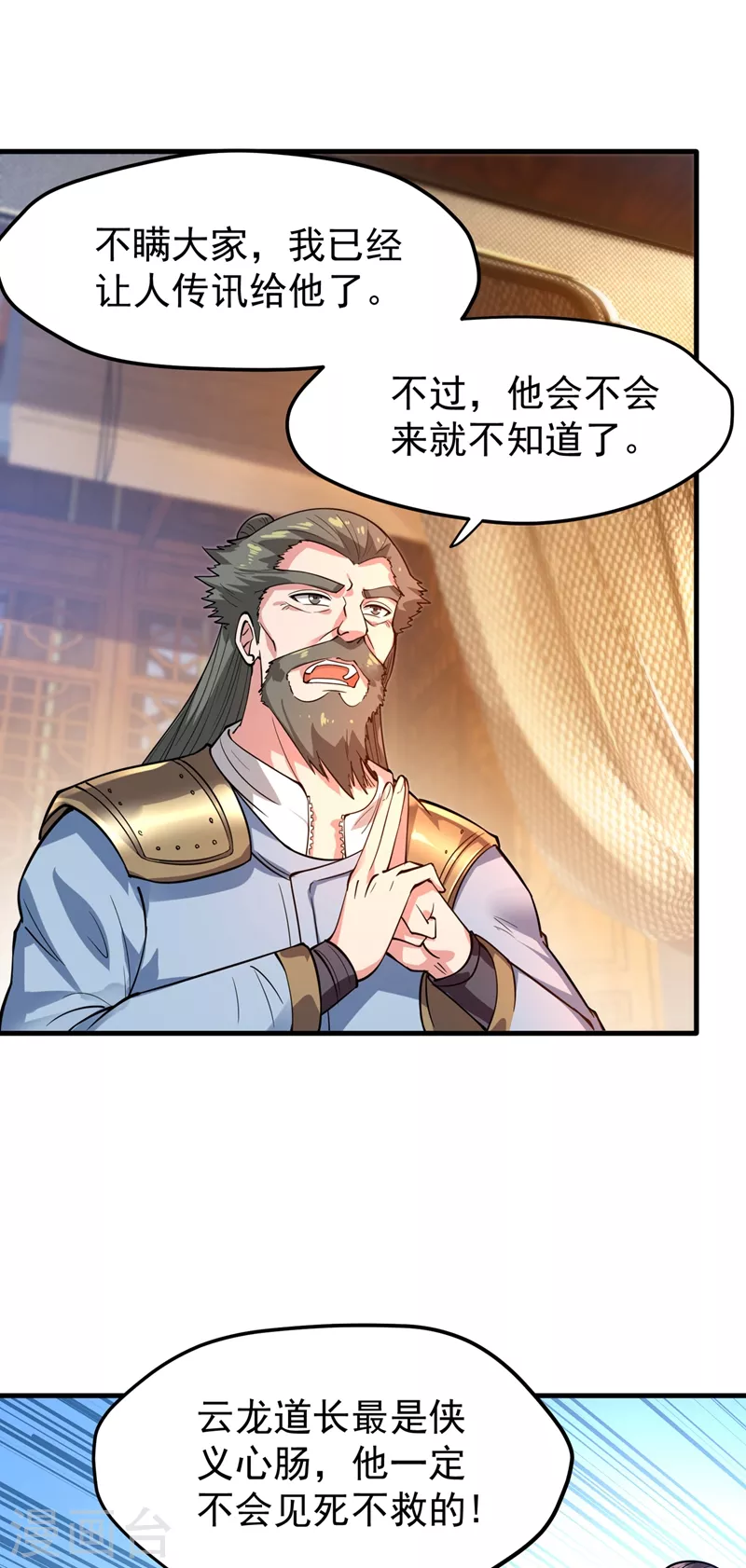 第155话 摩罗密藏花之毒20