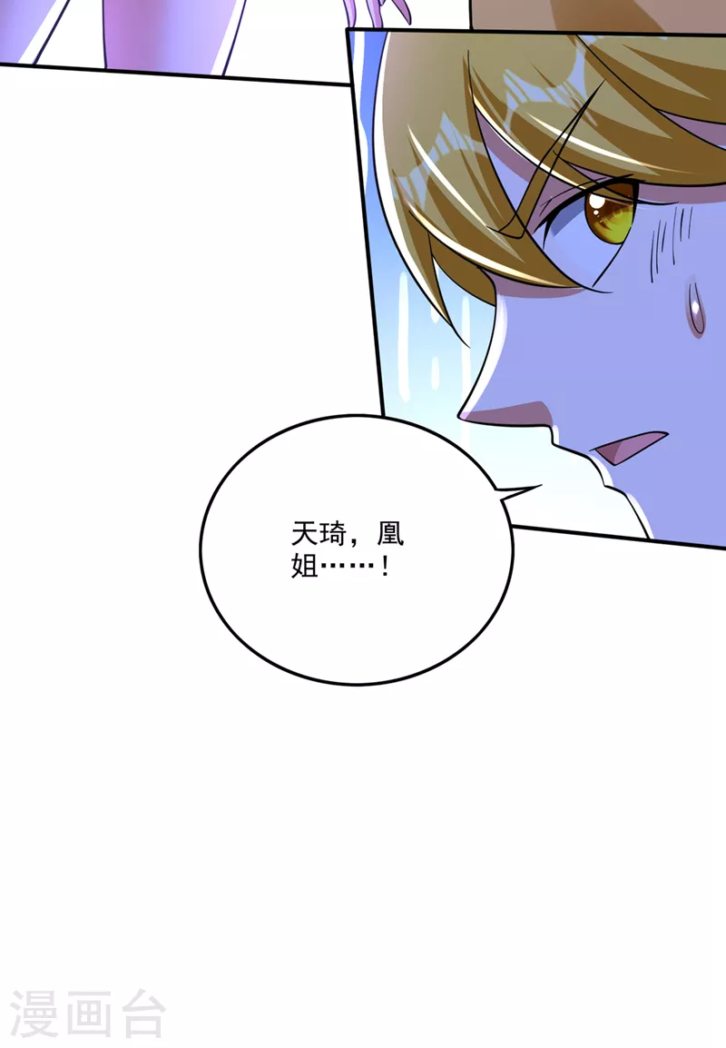 第285话 你果然也来了！34