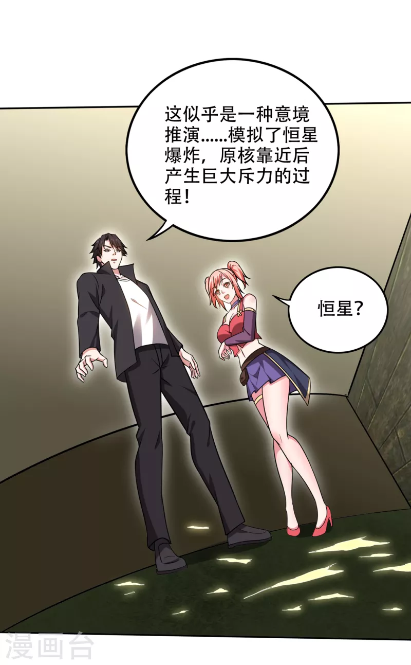 第205话 凭你们也想埋伏我？3