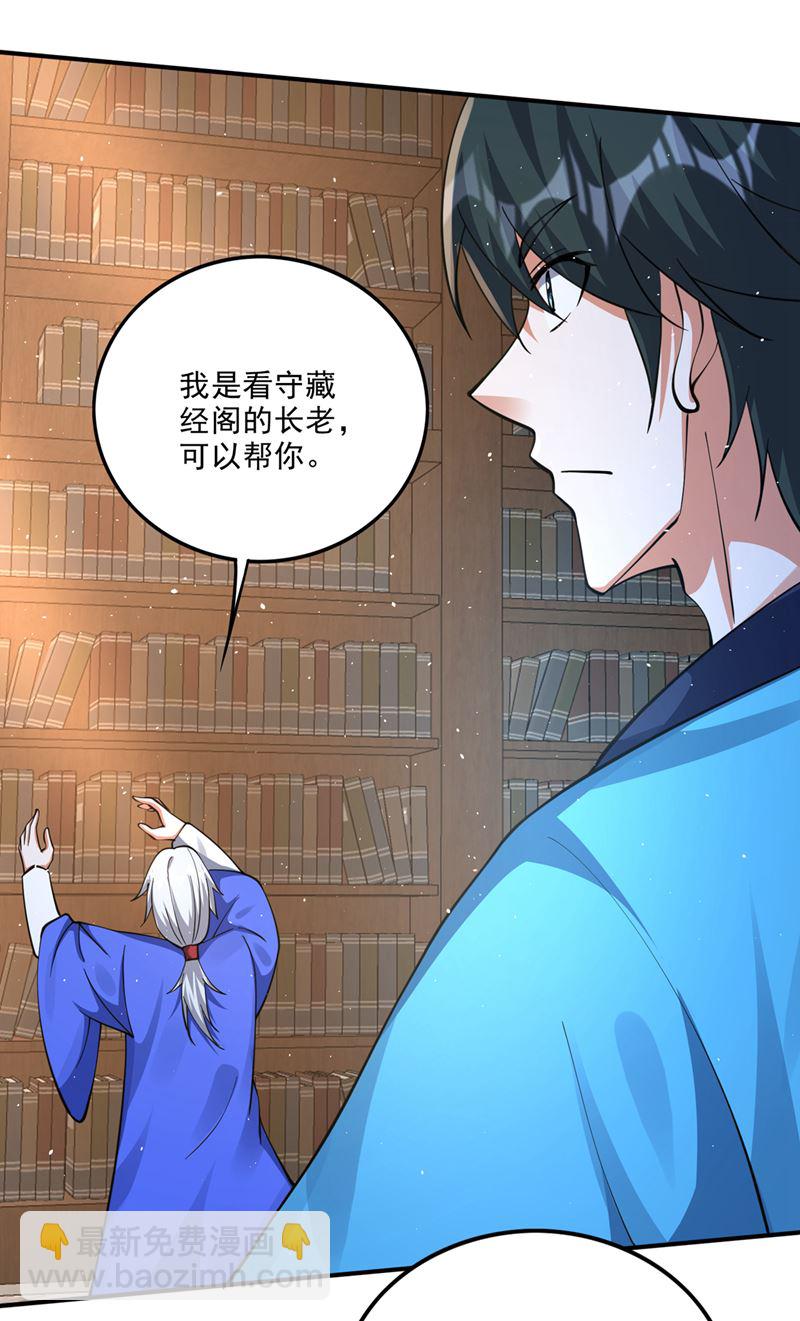 你是…星纹白熊？31