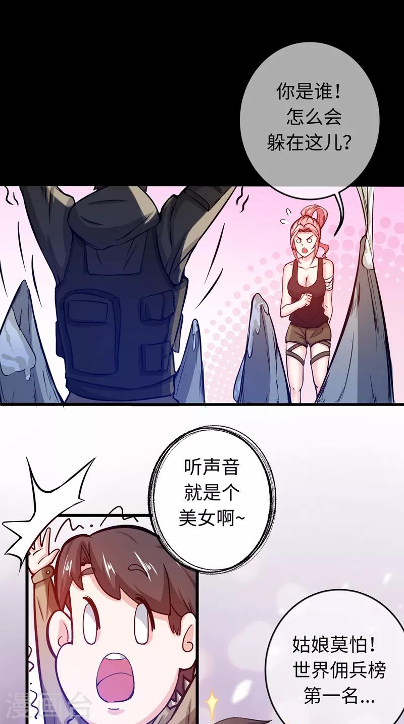 第7话 兵王血麒麟7
