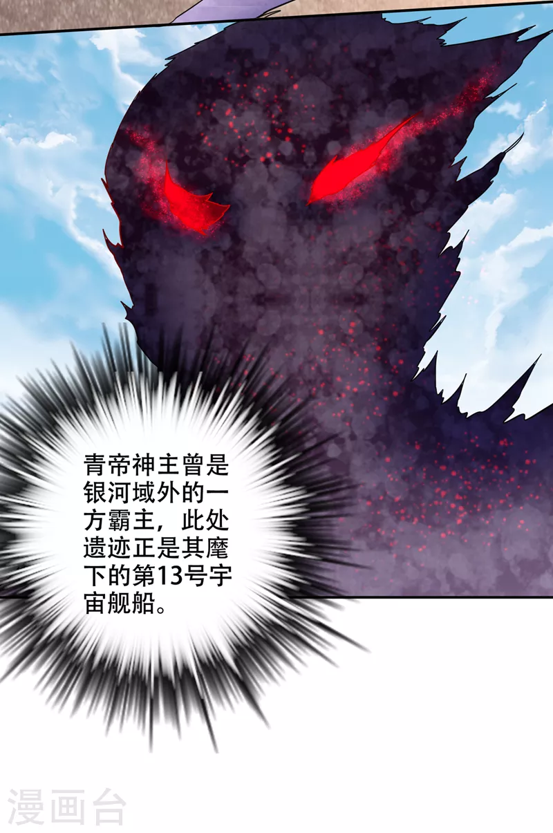 第215话 青帝神主的考核26