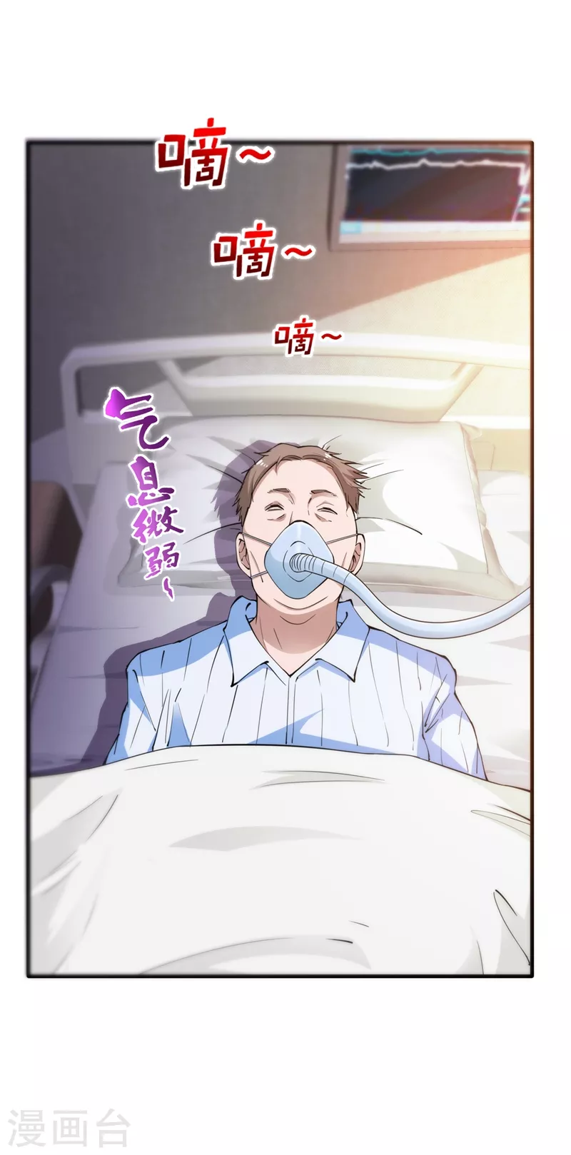 第162话 多赚他们几个亿32
