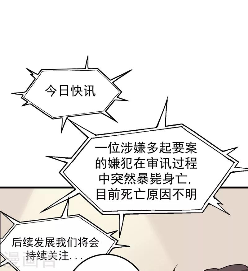 第36话 瘟疫爆发！19