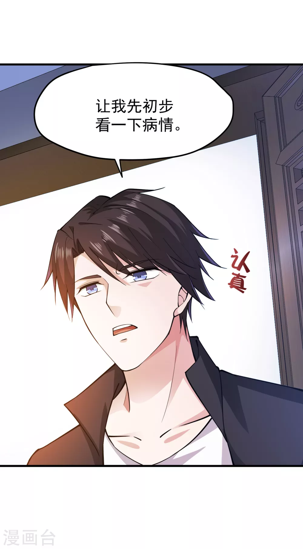 第167话 跟我耍心眼？30