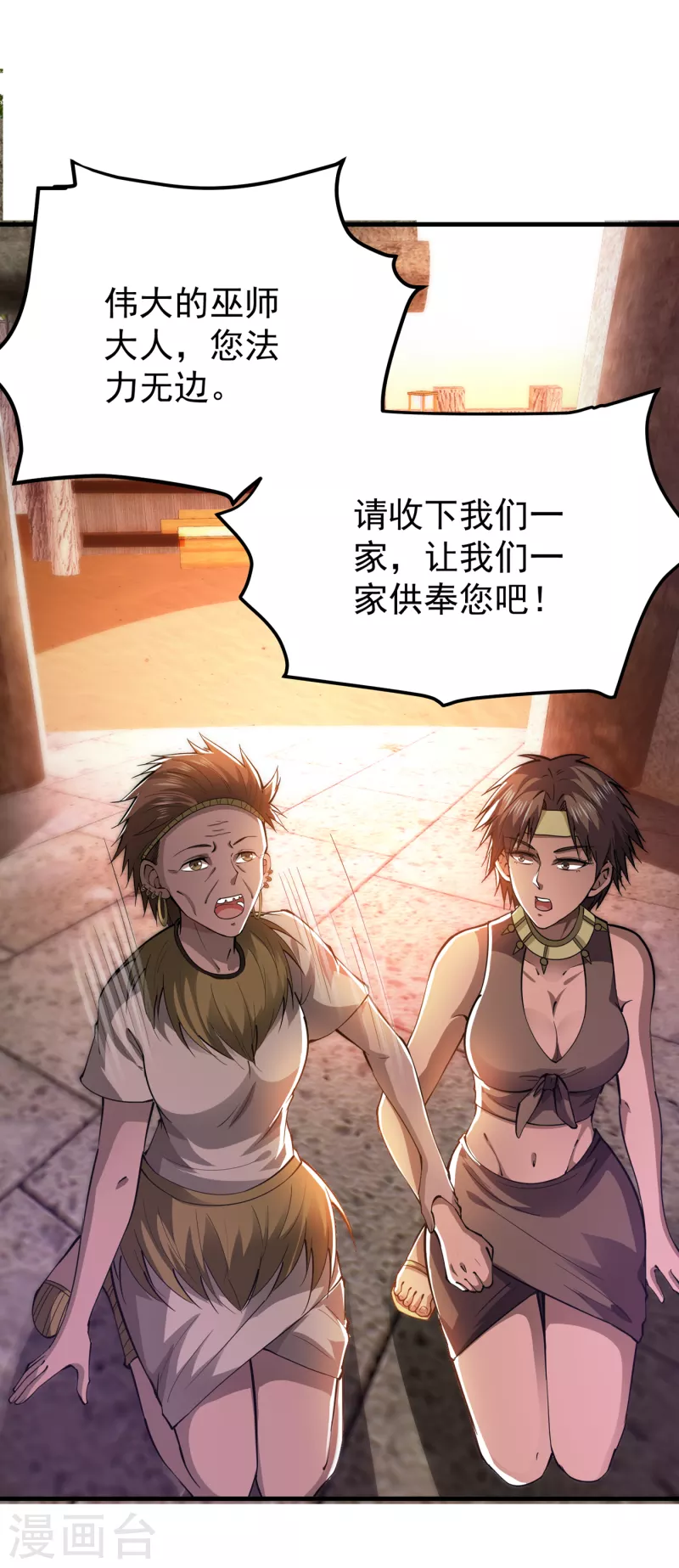 第180话 我可以消除你的诅咒18