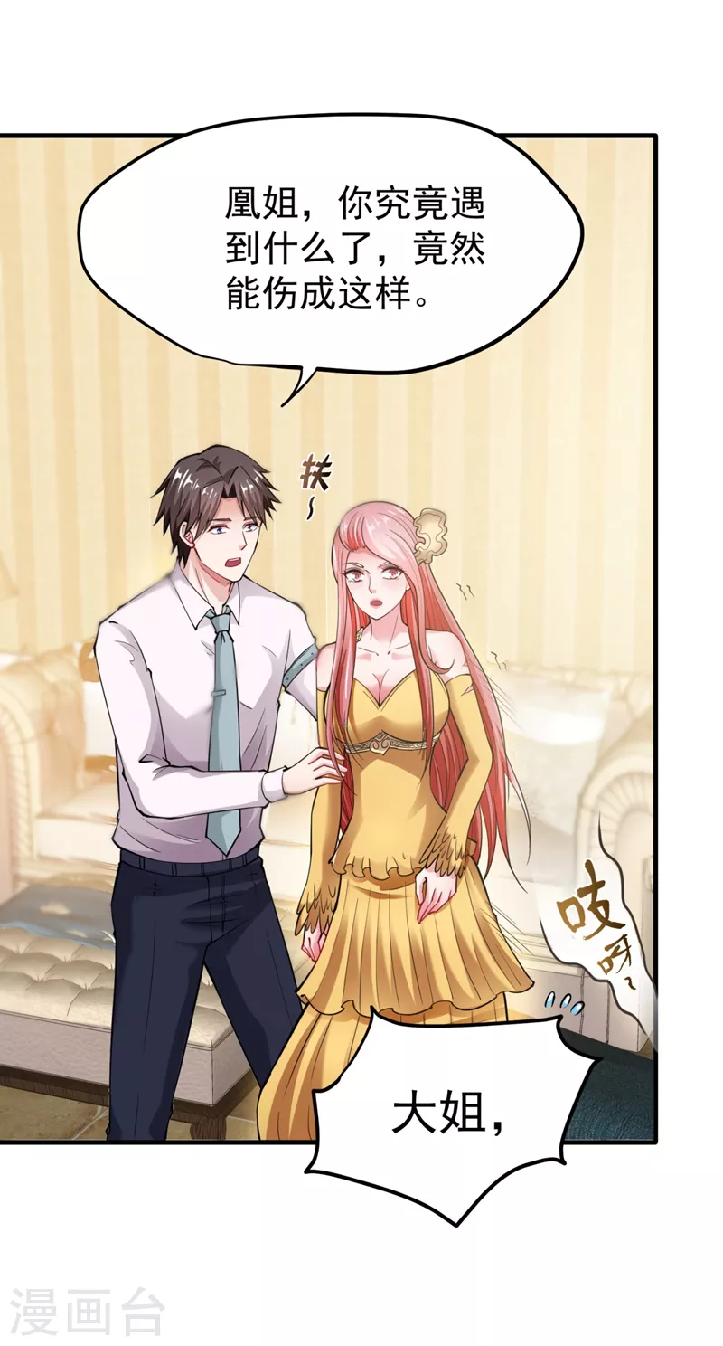 第146话 云帆，我美吗？24