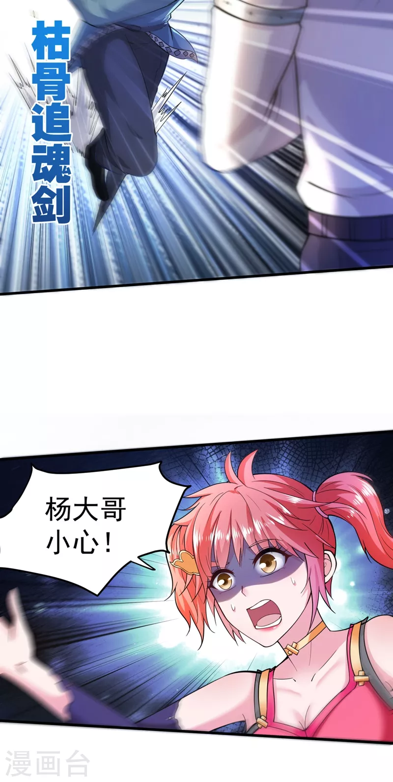 第149话 这就是轻敌的代价！20