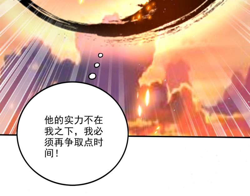 吞噬血芒图71