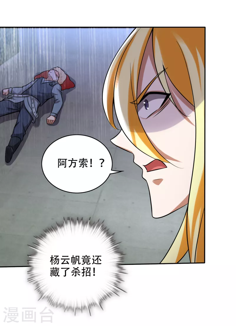 第206话 逃之前带走一个人头27