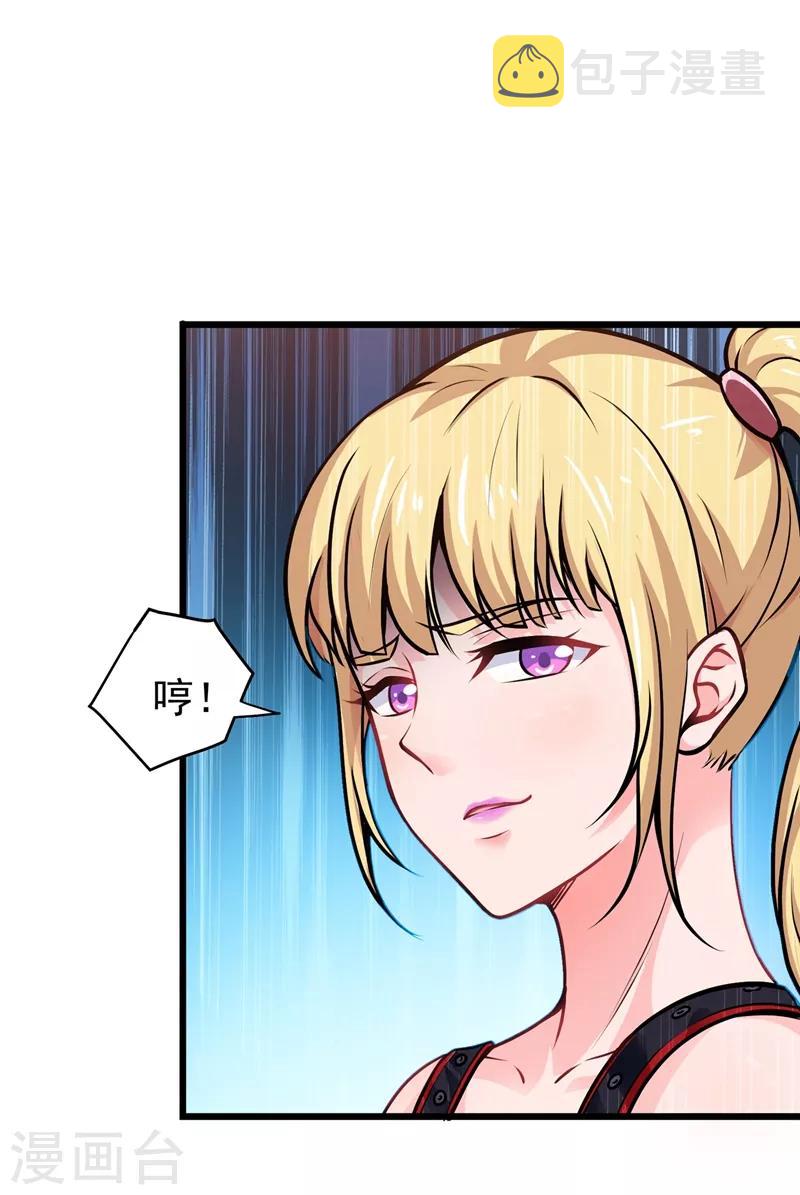 第63话 被美女吃豆腐怎么办？27