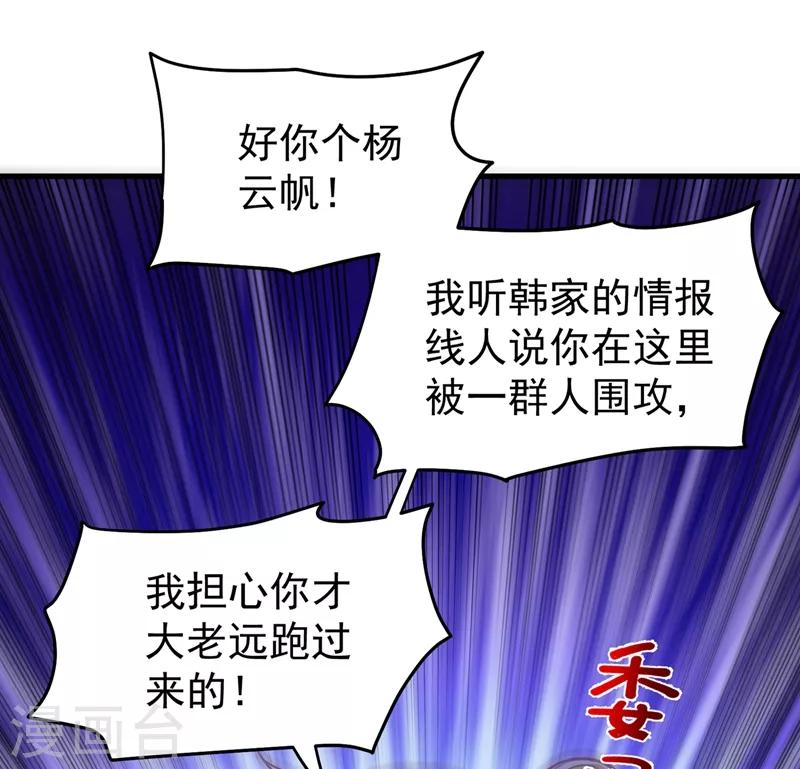 第75话 火不大怎么烧死人？6