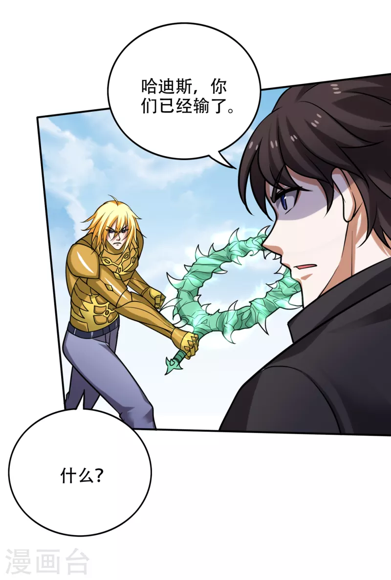 第211话 你休想得到它！25