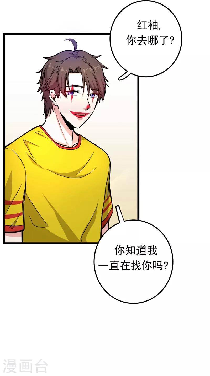 第43话 你长得很像我老婆30