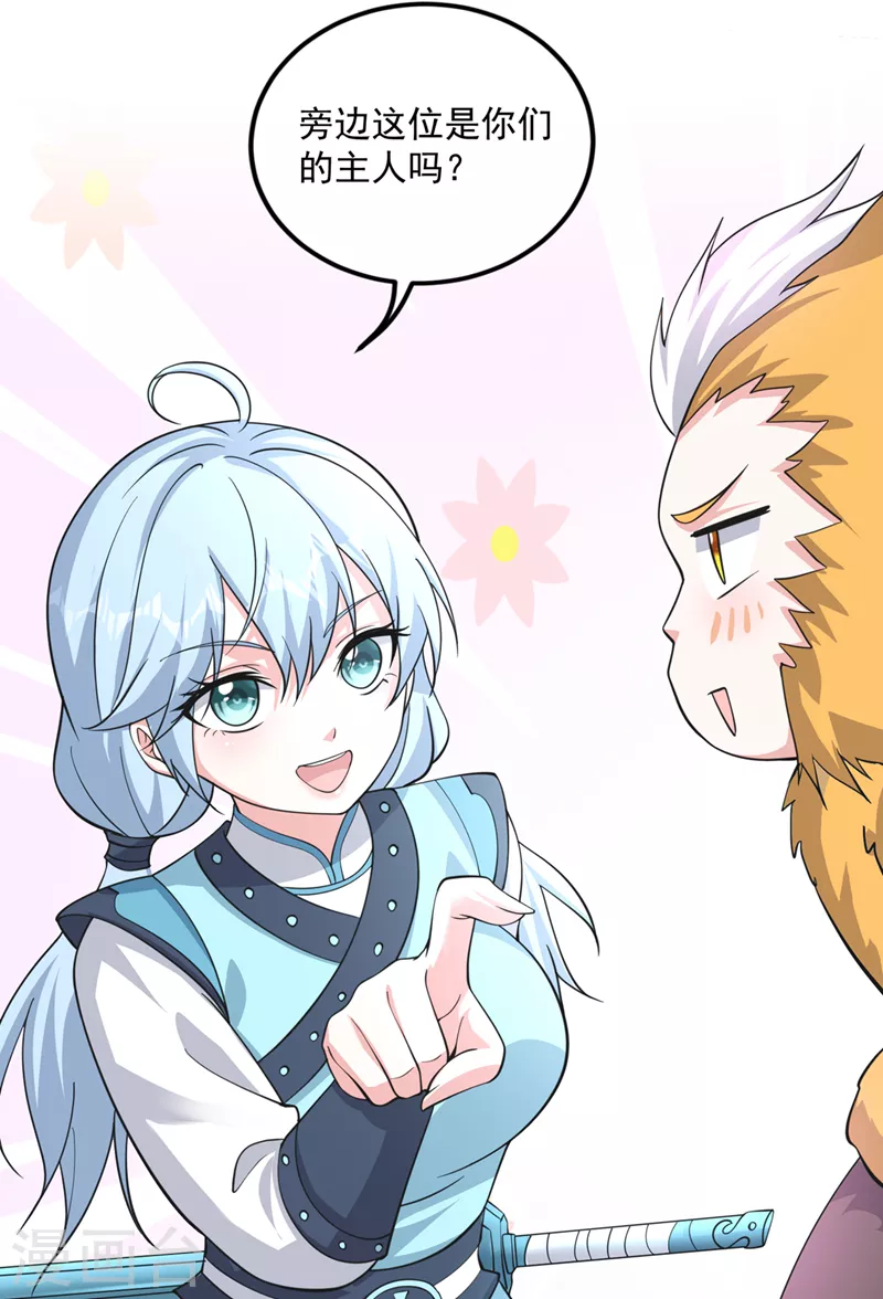 第278话 我叫…孙悟空4