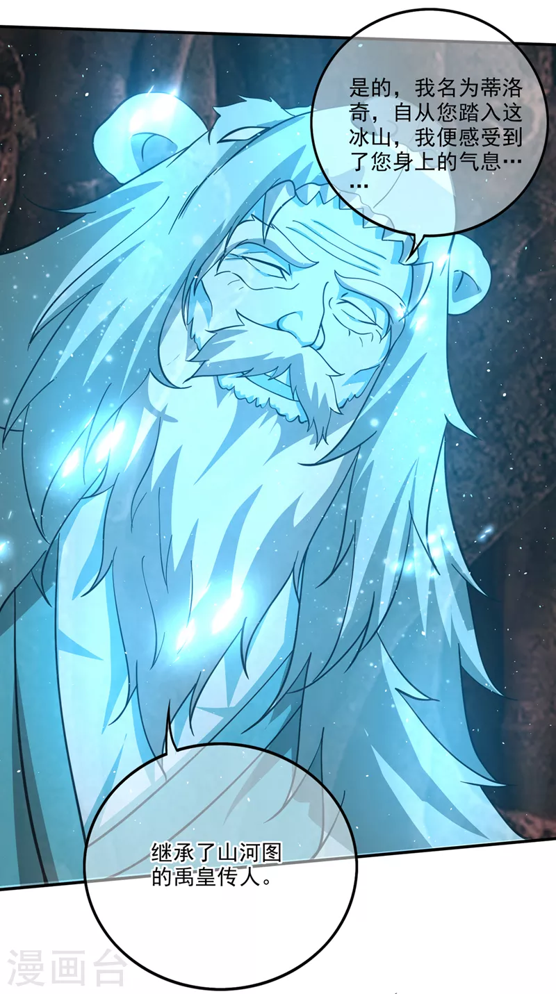 第290话 星纹白熊一族18